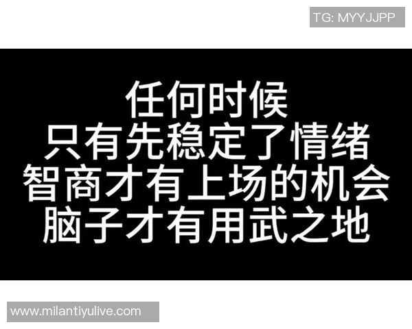 米诺特坦言先发位置不稳每天全力以赴争取上场机会