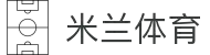 米兰体育(中国)官方网站-MILANSPORT